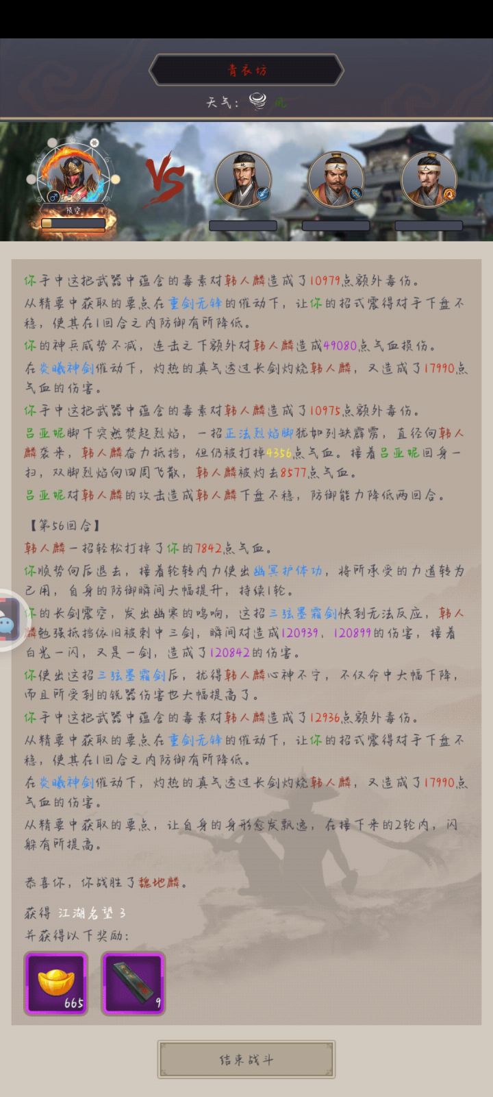 剑过图(三十六)截图