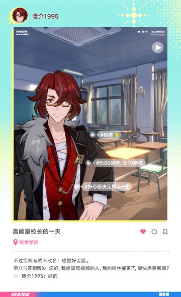 姬子父亲隆介！