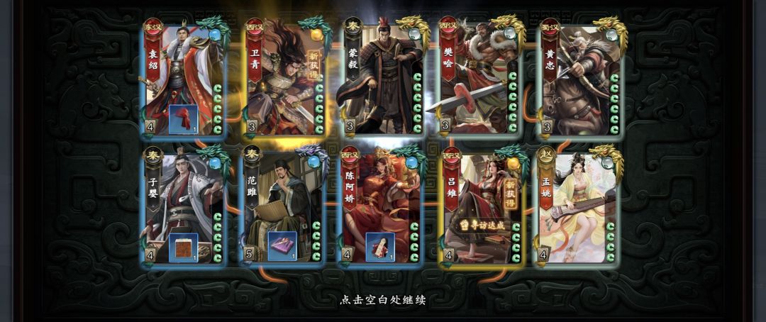 终于体会到满阶霍去病打副本的爽了 2