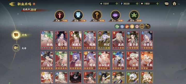 满星西施求配队截图