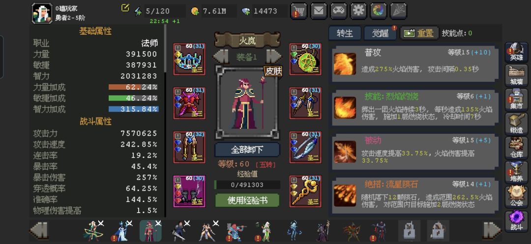 火法大佬帮看看宠物还要怎么洗,无尽卡4500 4