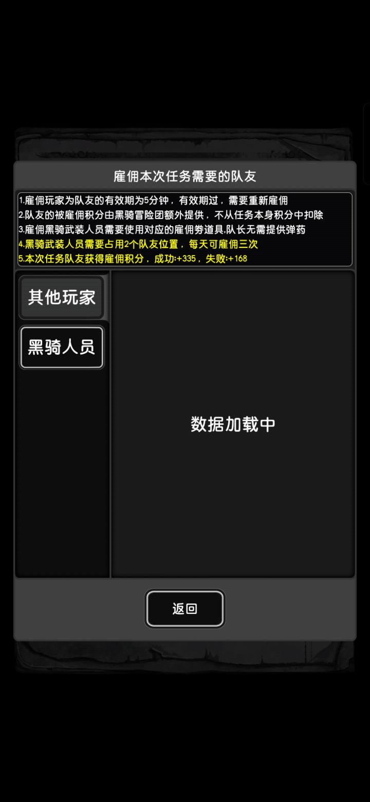 新城不能雇佣了??截图