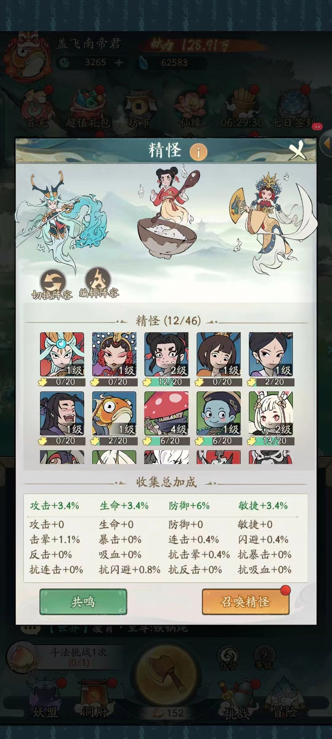 【游戏种草计划】【寻道大千】上班摸鱼首选 2