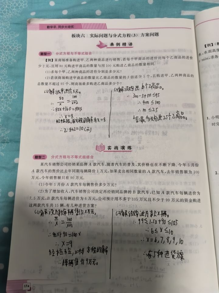 垃圾作业截图