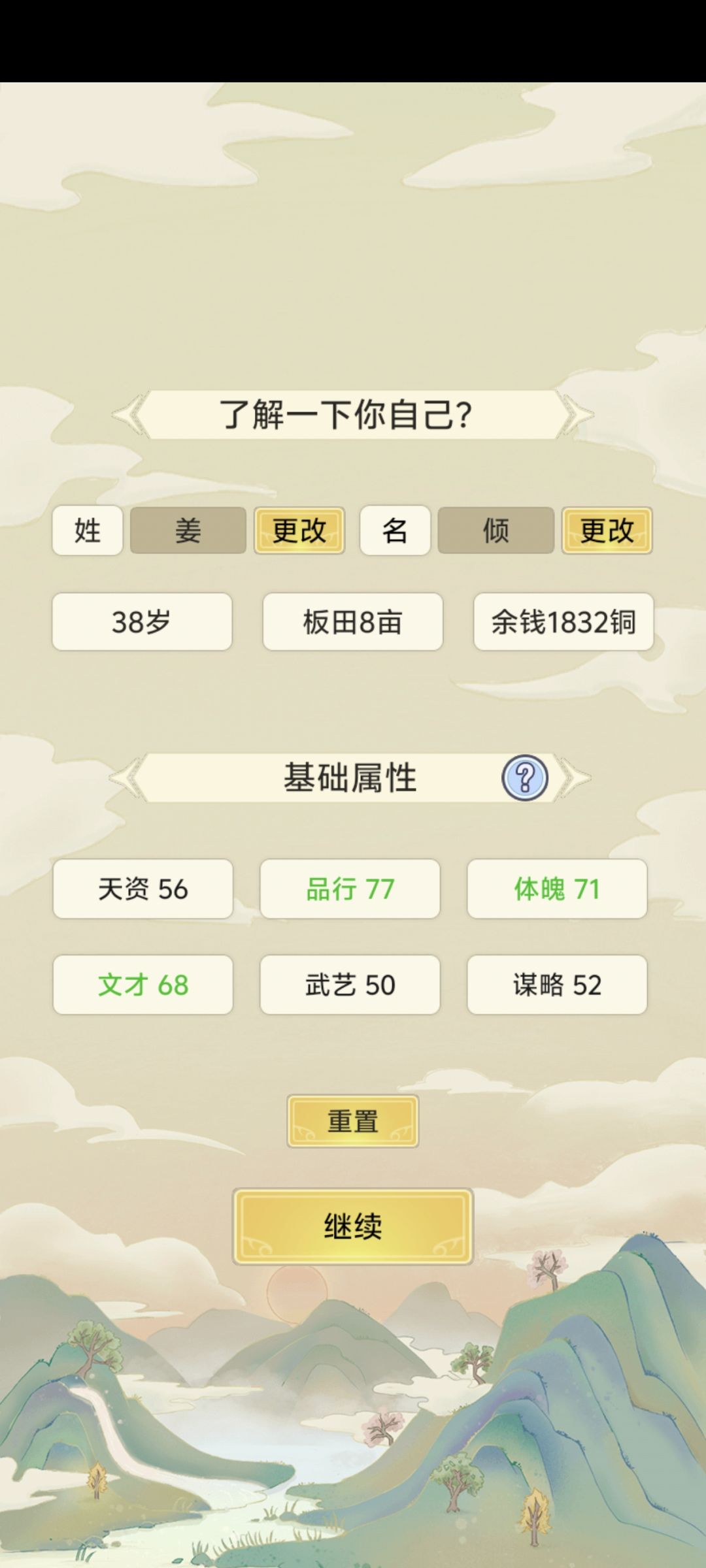 好 1