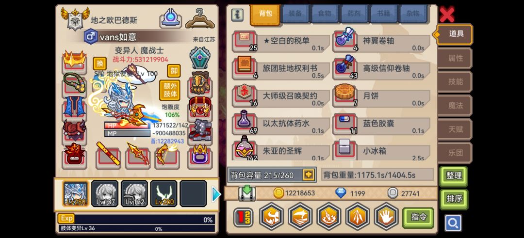 倒欠九亿蓝量 1