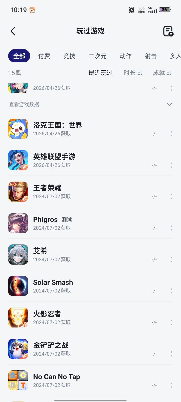 为什么我以前购买过艾希但是现在却要重新购买啊截图