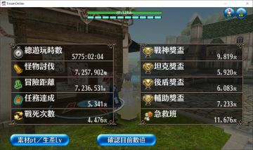 如何在Toram搞投资？