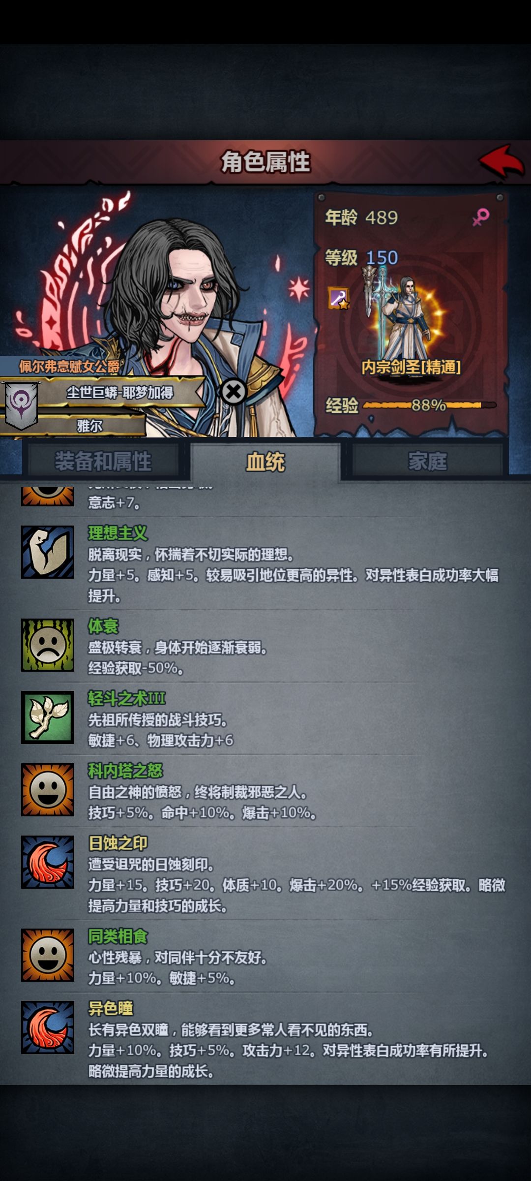 好吧，也是终于老了 2
