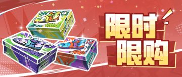 新春备年货第一枪！全新球鞋盲盒让你100%必得金色词条球鞋