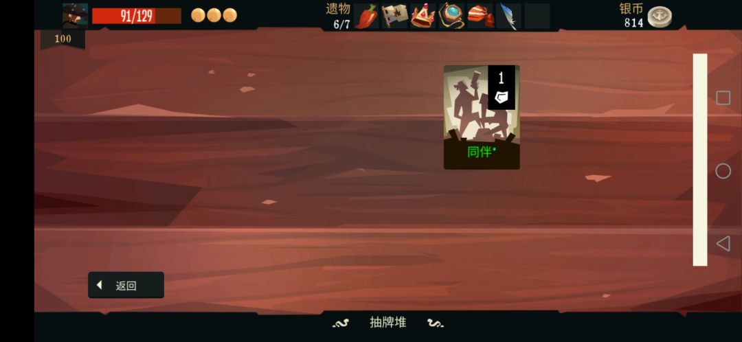 冒险家,一击必杀模式启动 2