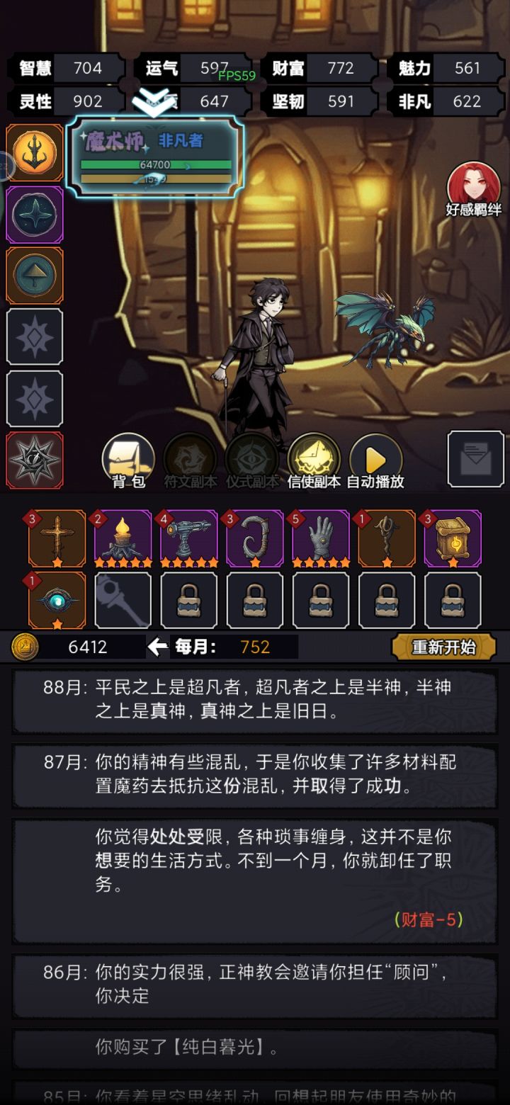 第一次到这儿，卡进度了动画还能动别的啥都点不了只能退游戏重登🙃截图