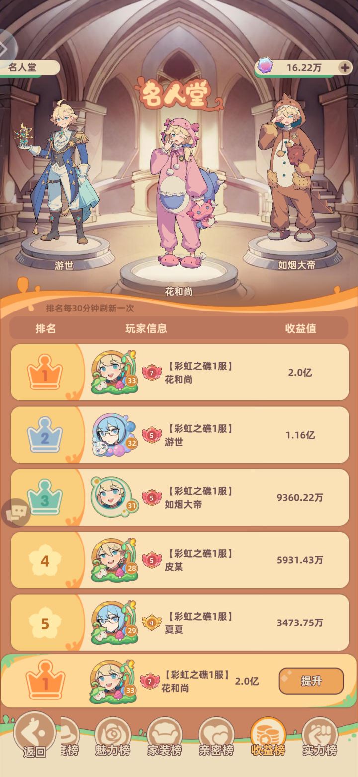 参与活动截图