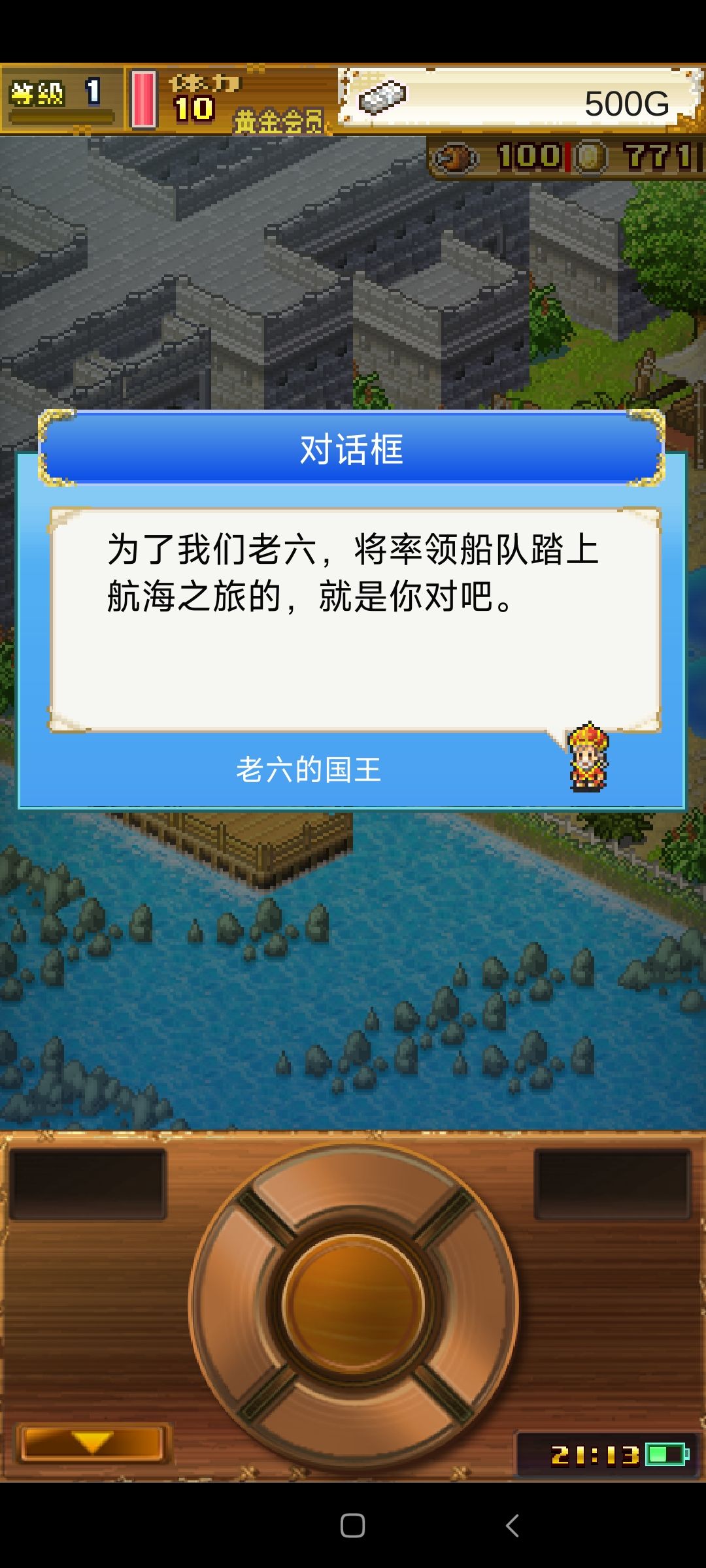 勇敢老六噩梦出发,目标是海的那边 1