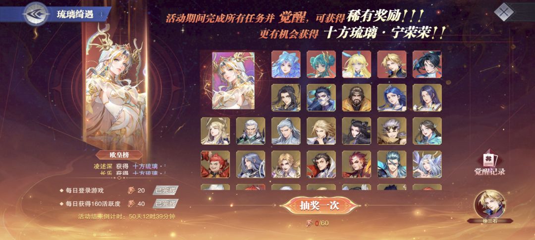 这个欧皇是每个区都有2个人吗 1