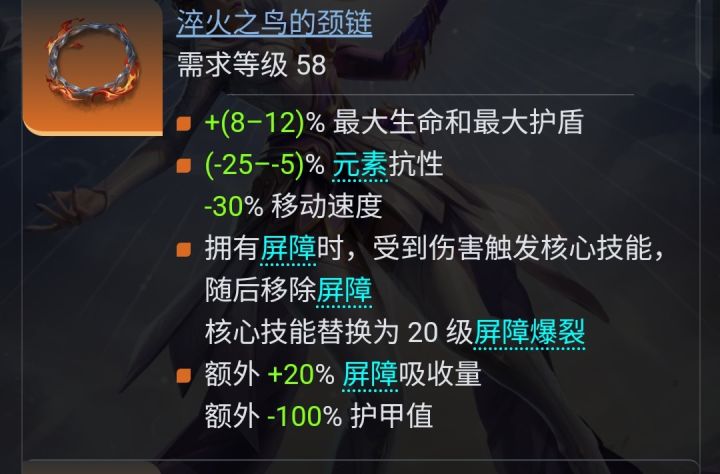 这个装备不能渴饮缝合的吗截图