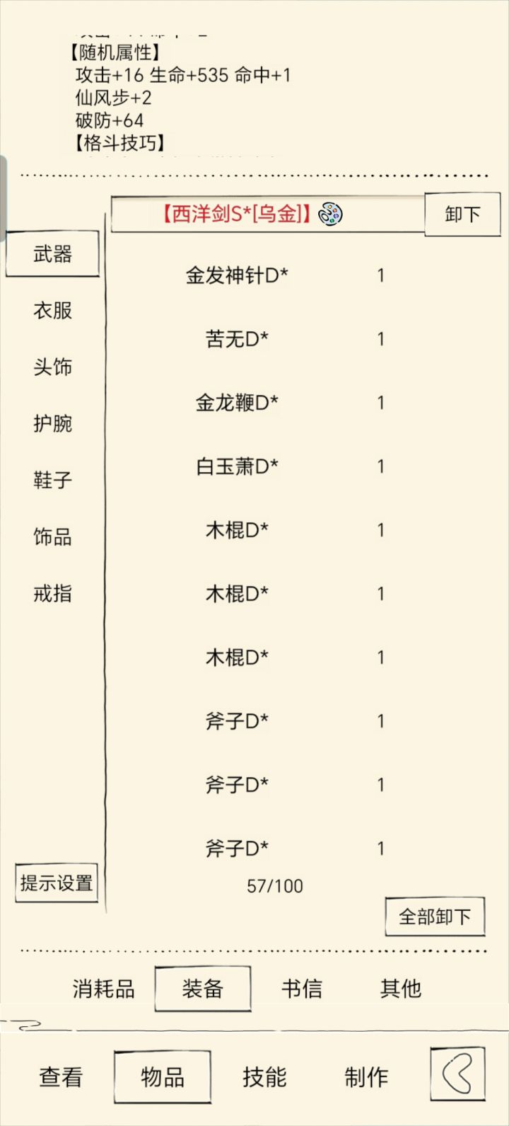 还洗不洗剑系数,等玄铁还可以继承洗的属性吗#暴走英雄坛游戏软件v10 #暴走英雄坛游戏软件v10活动攻略 #暴走英雄坛游戏软件v10琅嬛福地 吗截图