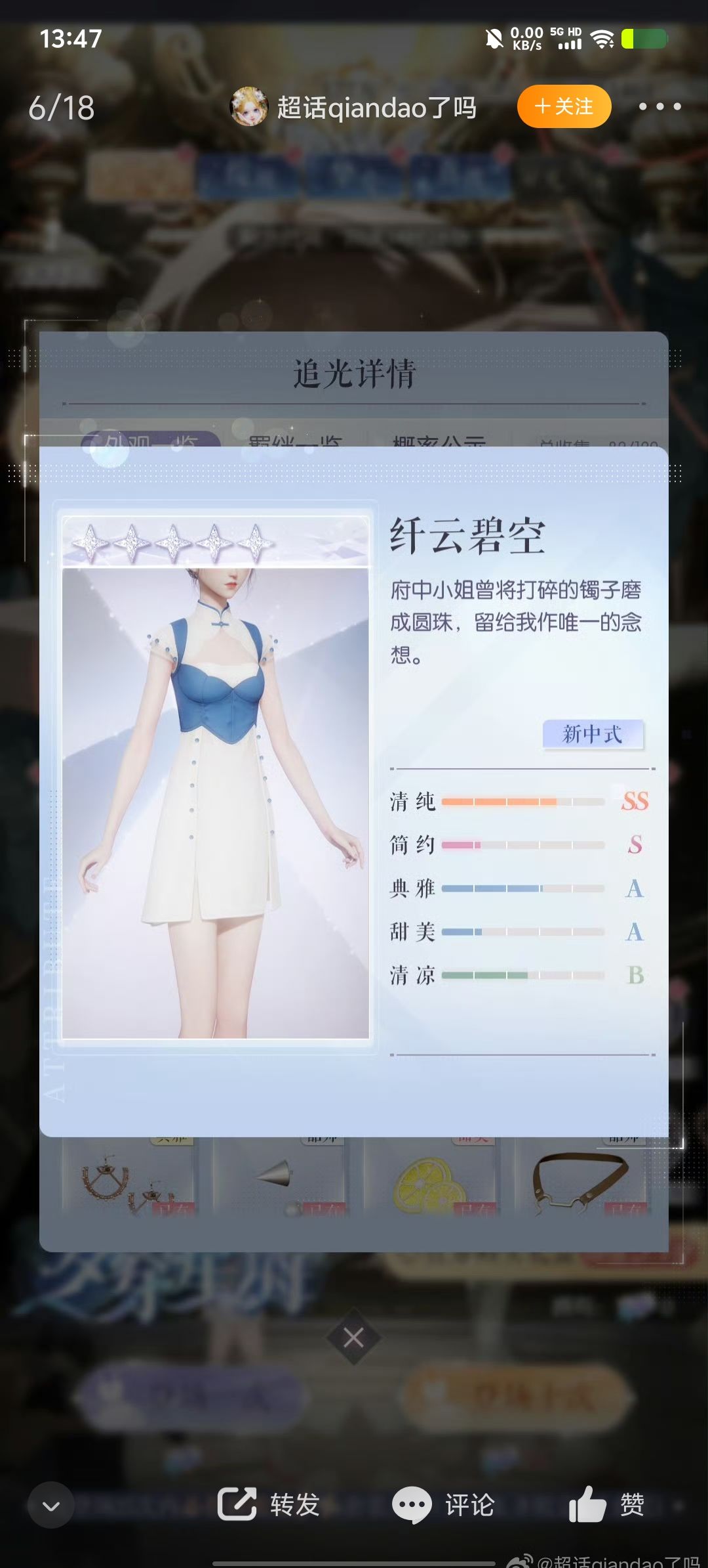 你游中式正统 2
