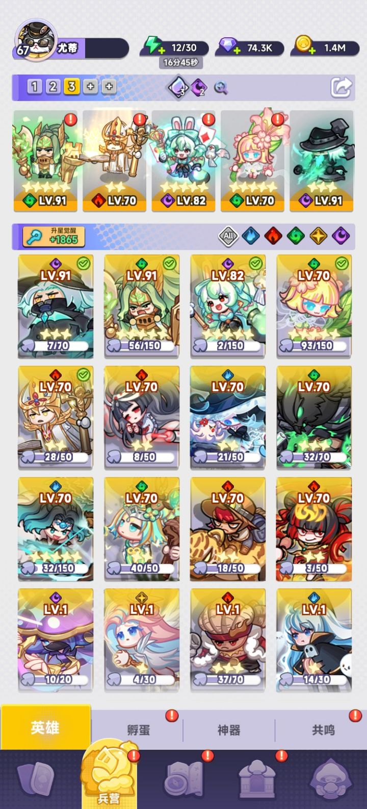 72关通关阵容分享截图