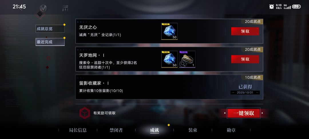 天罗地网! 1