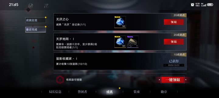 天罗地网!截图