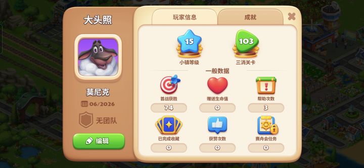 有没有合作社可以进啊截图