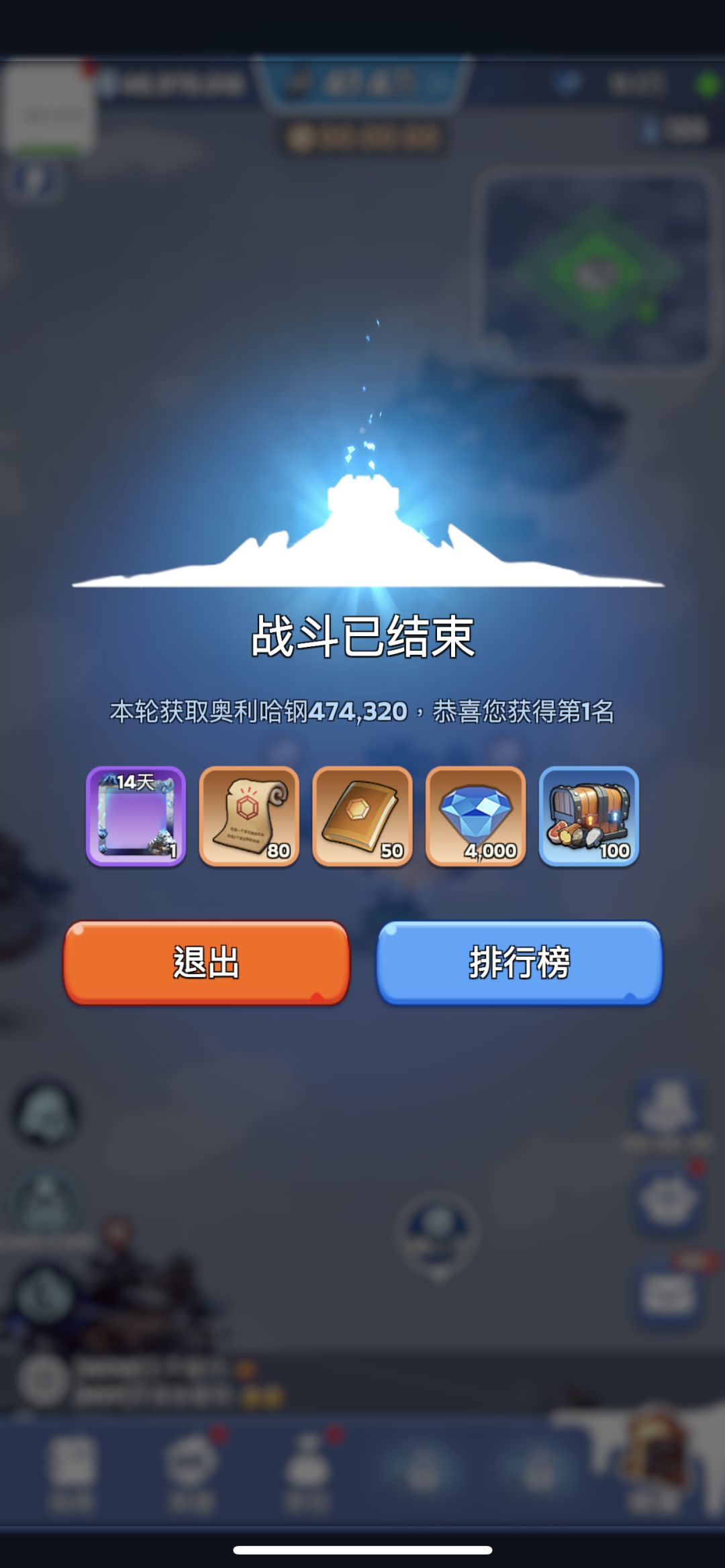 活动攻略 2