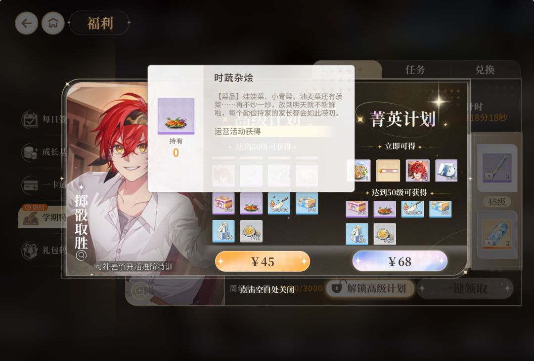 一些容易遗漏的限定菜品整理~ 2