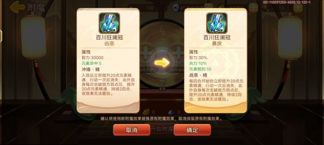 青龙附魔 3