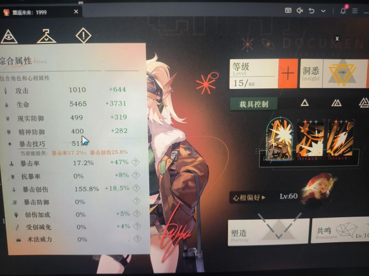 萌新提问截图