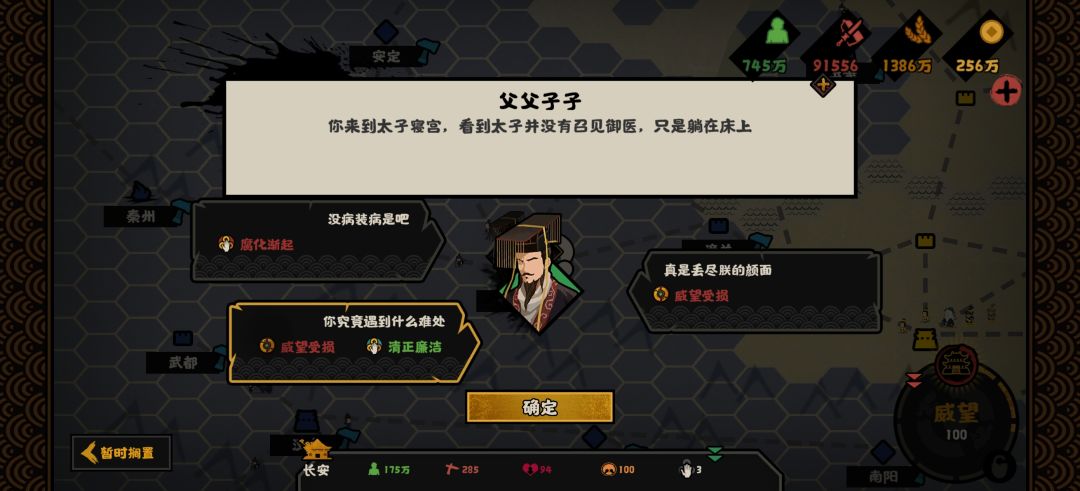 讲一下周武伐齐教育子嗣的获得方法 5