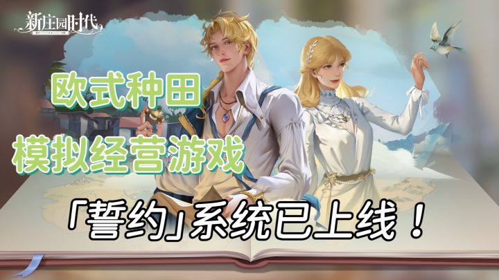 🏰欧式画风太绝了❗️种田🌾DNA动了❗️这不就是我理想的生活嘛❗️截图