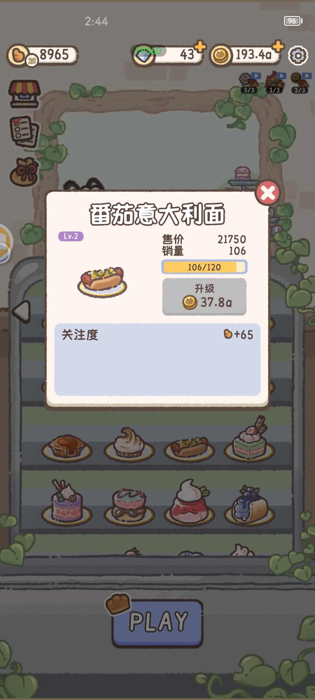 这些名字是不是对不上号啊 3