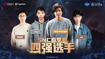 #SNC2024# 春季赛赛果回顾
「清华I冰狱I镜界」 选手成功击败对手，摘得春季赛桂冠！ 
也恭喜以下选手晋级四强，获得海选终轮参赛资格：
亚军：「Yusei」 
3-4名：「塔诺西」、「mu」
 #影之诗#