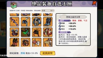 【灵偶版本】关于紫镰体系装备更新及每月翡翠阁装备兑换的建议