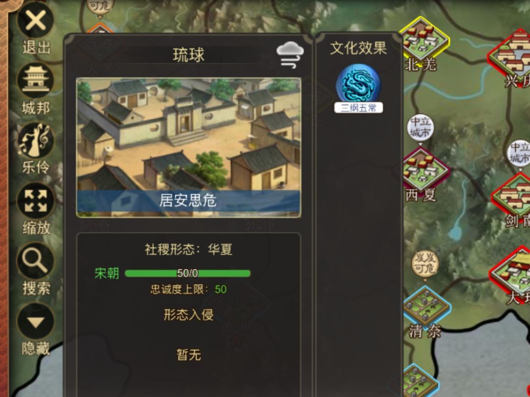 bug?琉球一直显示居安思危 1