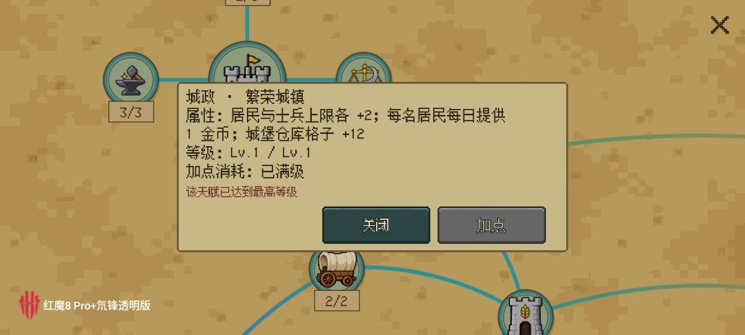 前20天游玩策略推荐-一骑当千 4
