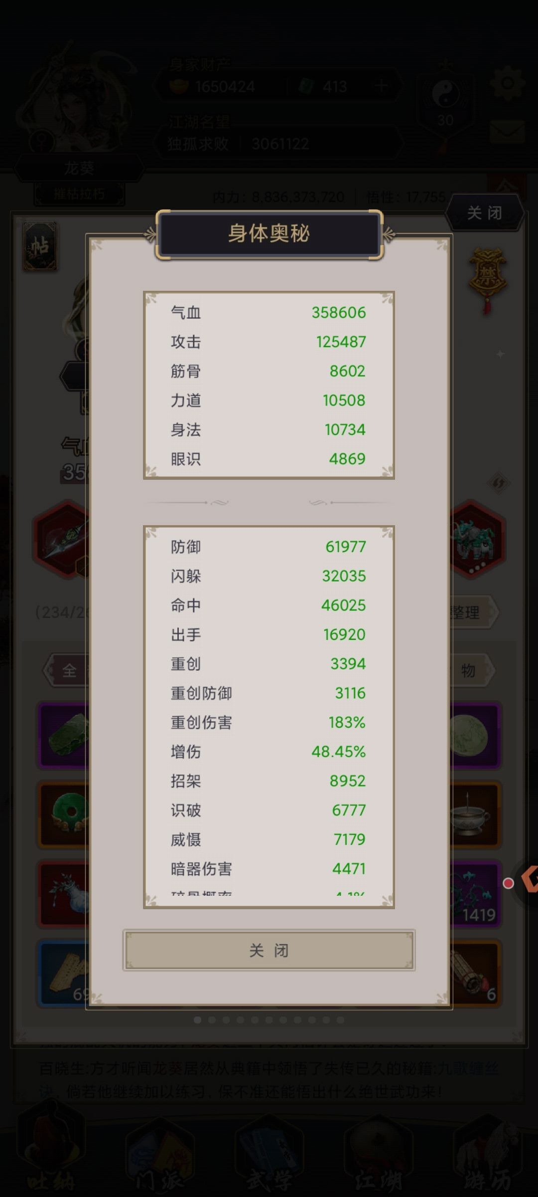 8个月13天重剑无外挂过横渊 2