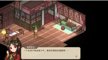 【同人征文】郡主她天生怪力 第8章