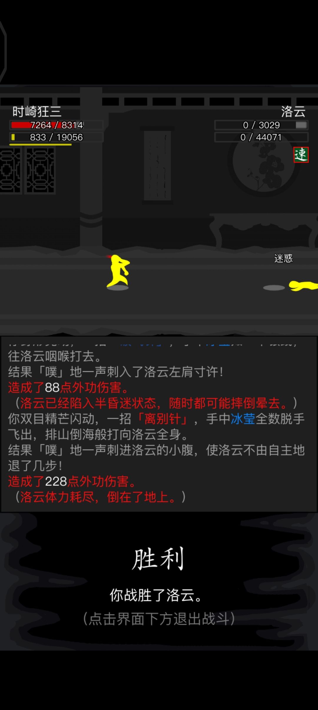 男人不能说自己不行 1