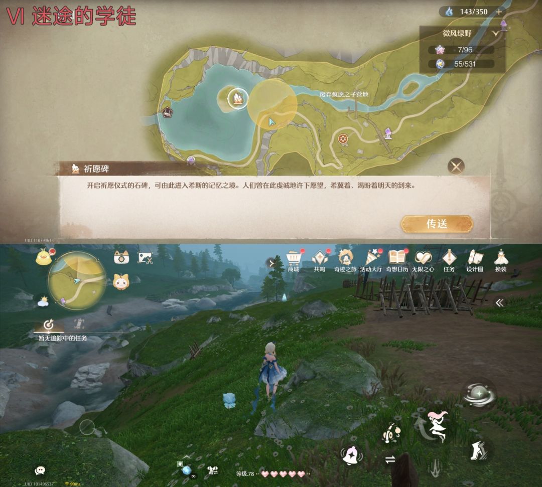拾灯引归途 寻找灵魂体攻略指南 6