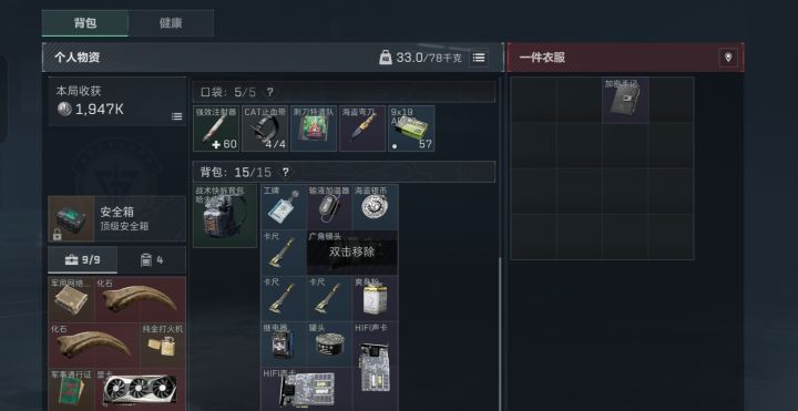 这把吃完又准备进黑屋了。截图