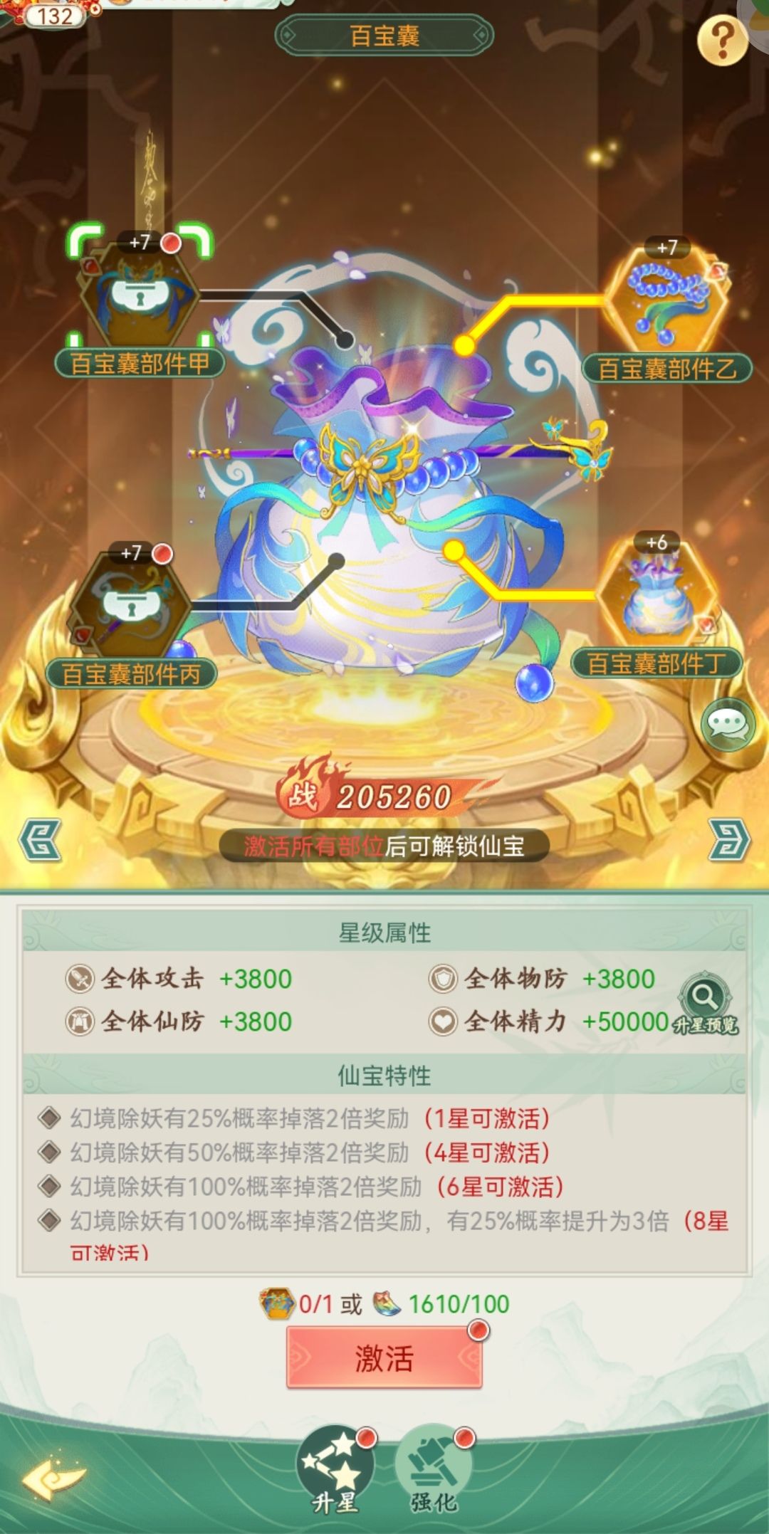 请欣赏垃圾游戏所谓的概率!!! 2