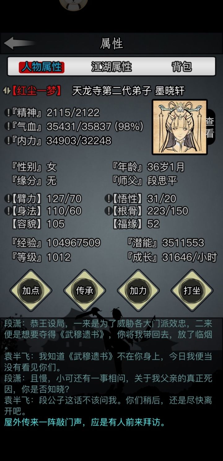 19年安卓退坑的,最近回来看看发现ios安卓不互通,打算去新区小氪下速转玩玩,来论坛了解下目前门派强度梯度是什么个情况。截图