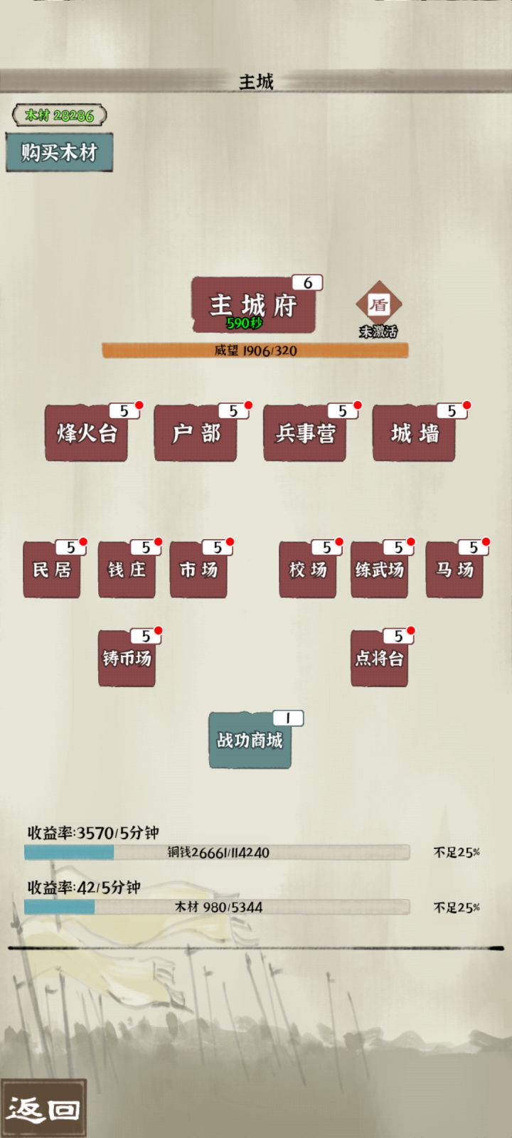 新手给官方建议截图