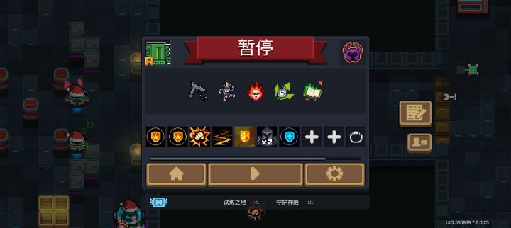 双火盾截图