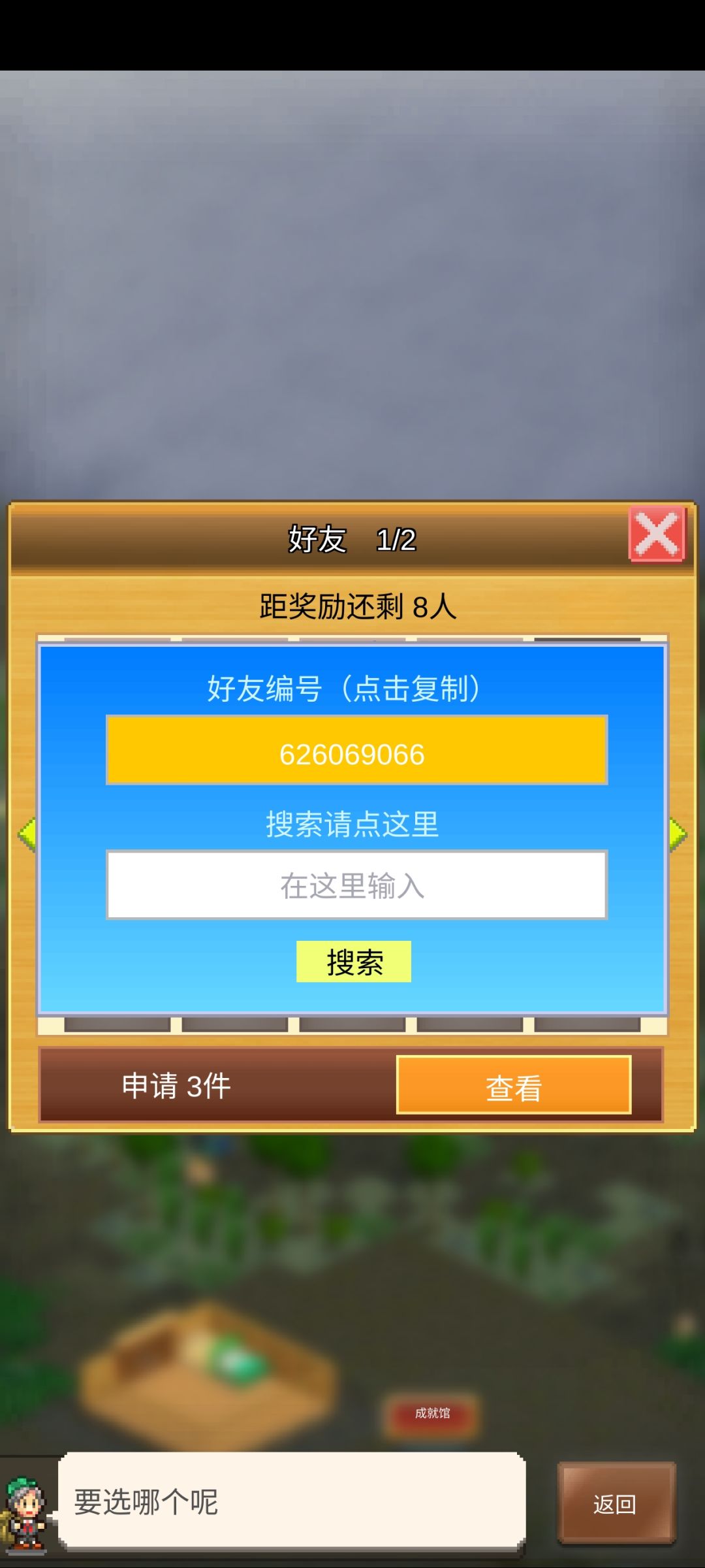 求带开荒 1