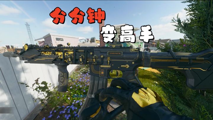分分钟成为FPS射击游戏高手，游戏上分利器来也！截图