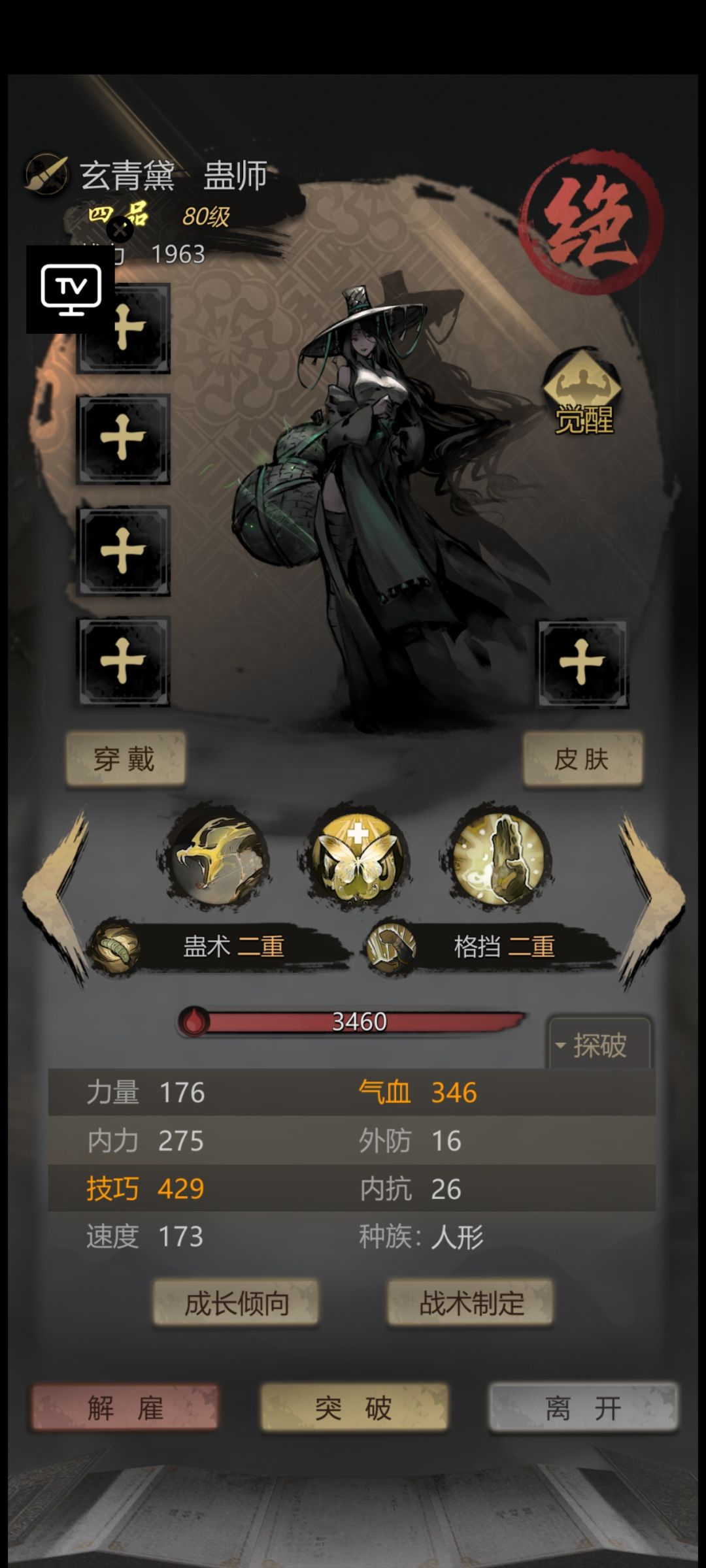 好好个人怎么就练上毒了呢 1