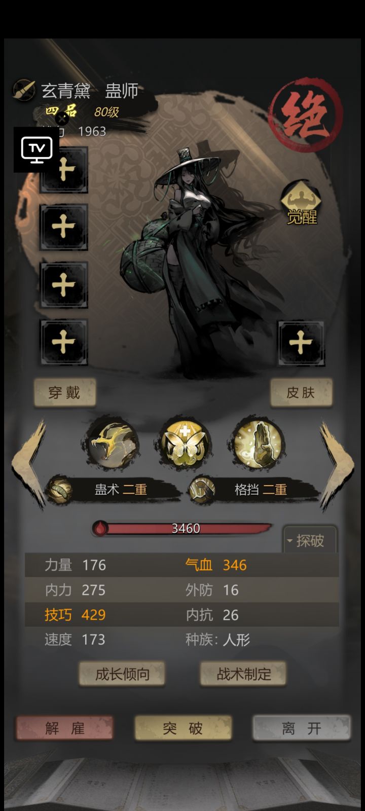 好好个人怎么就练上毒了呢截图